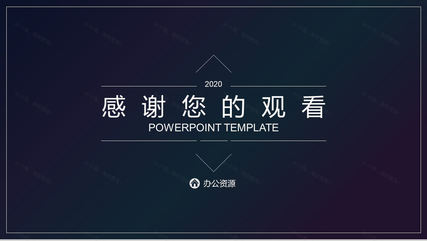 深色渐变设计风格商业项目计划书PPT模板-11