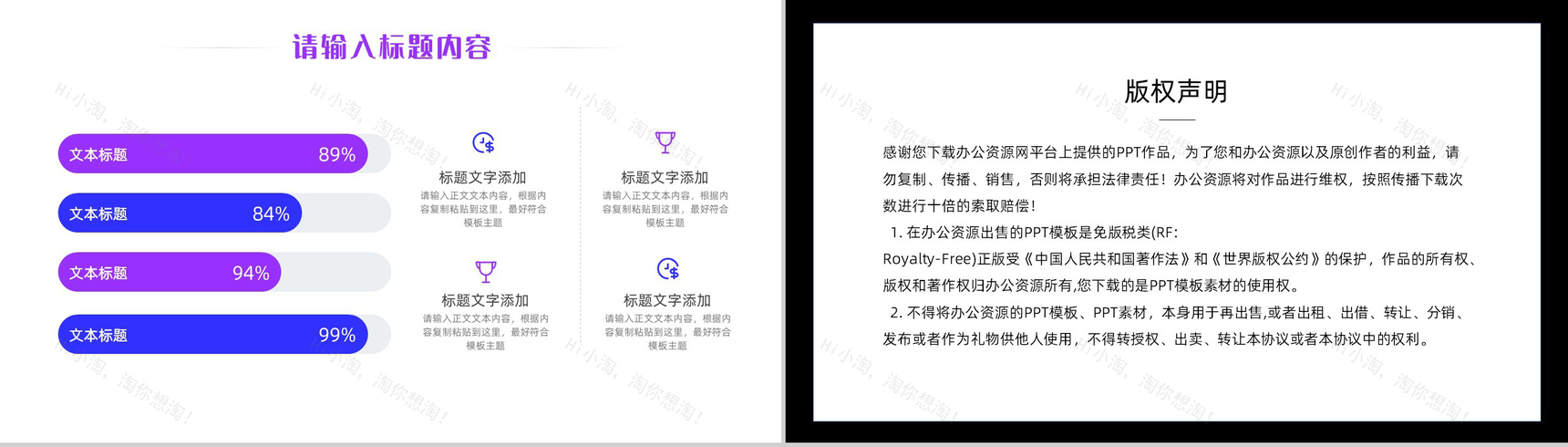 紫色可爱卡通宠物医院项目计划PPT模板-9