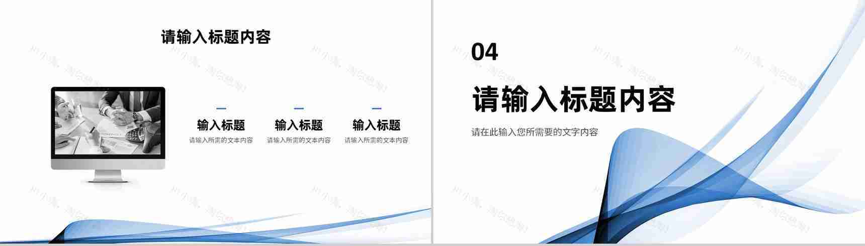 大气商业融资计划书项目招商合作推广方案汇报PPT模板-8