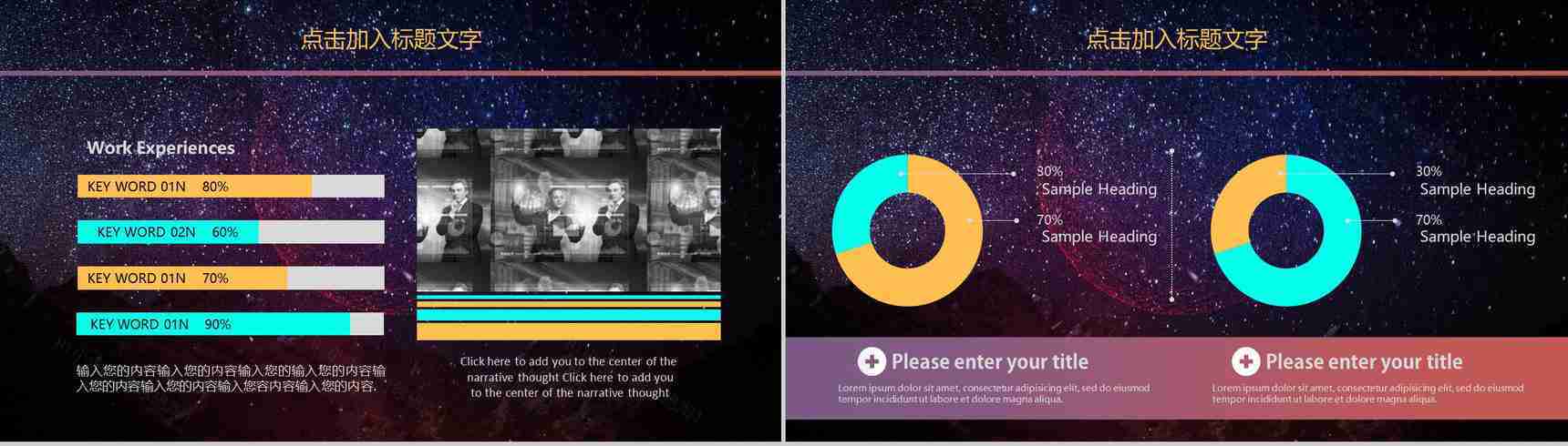 唯美星空设计动态大数据云计算PPT模板-3