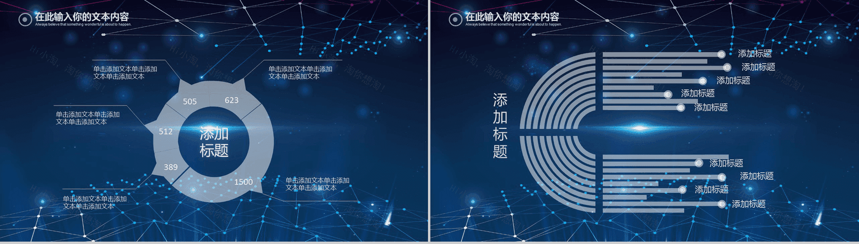 大气星空科技商业计划书工作汇报PPT模板-9