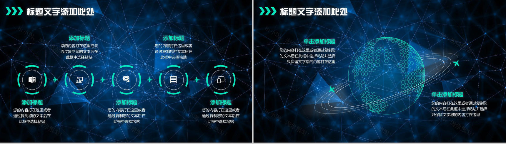 蓝色科技动态智能科技互联网时代大数据创业项目PPT模板-9