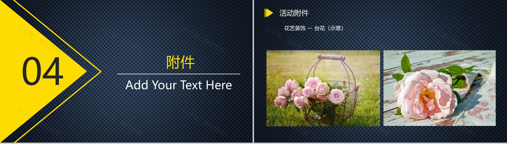 爱生活爱浪漫！XXX咖啡馆创业策划方案PPT模板-10