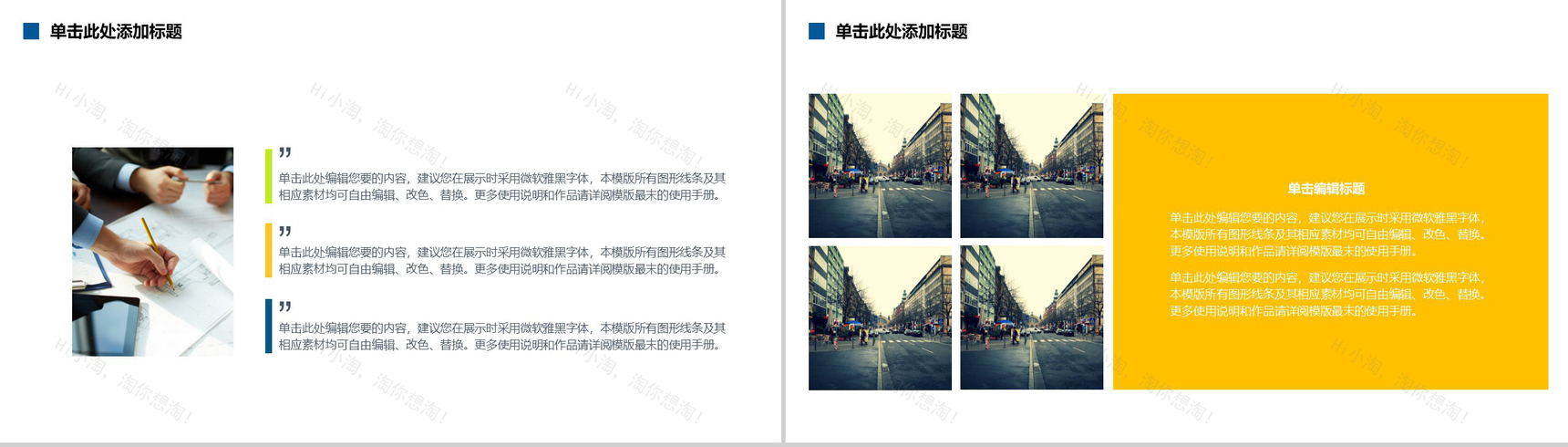 高端扁平化创业融资计划书PPT模板-11