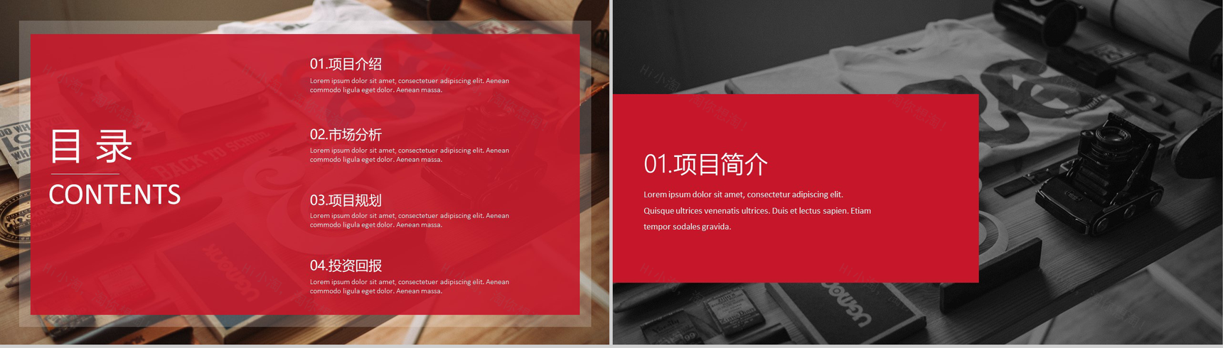 大气商务简约商业计划书PPT模板-2