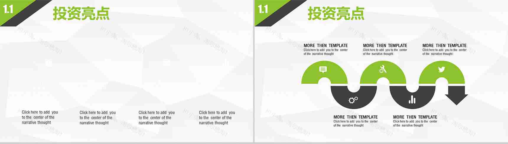 大气绿色产品策划发布通用PPT模板-3