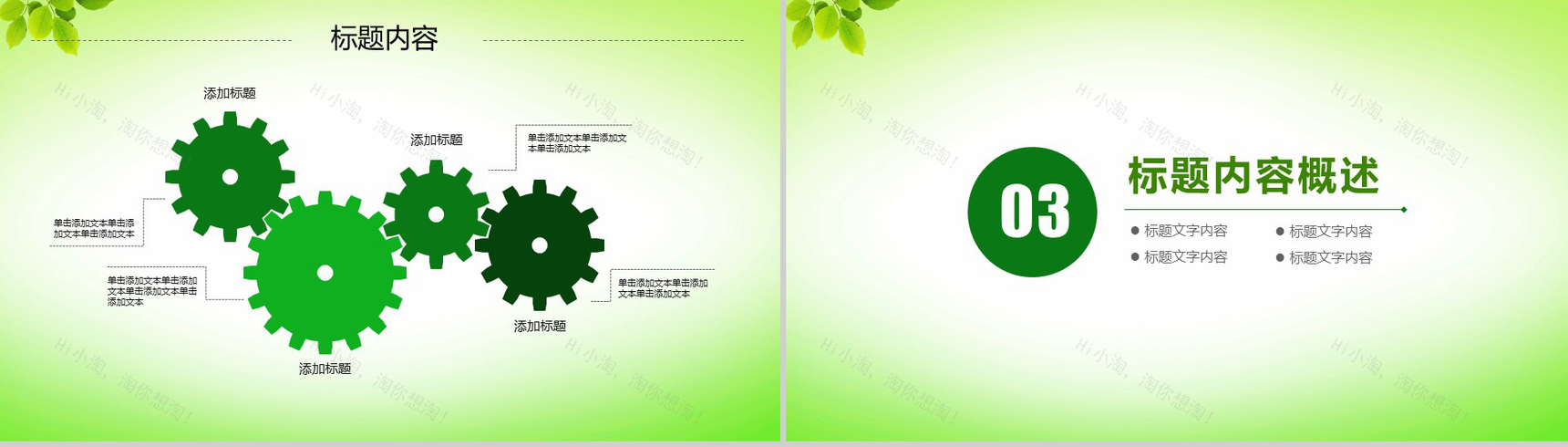 农业生产种植动态PPT模板-8