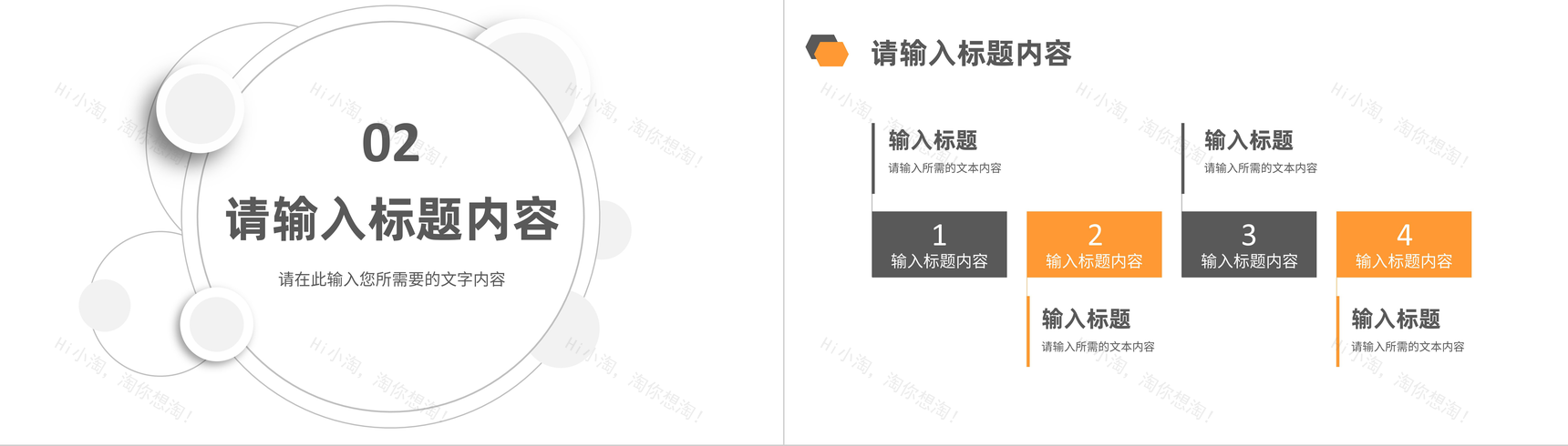 简约风品牌项目招商融资计划产品推广宣传策划PPT模板-5