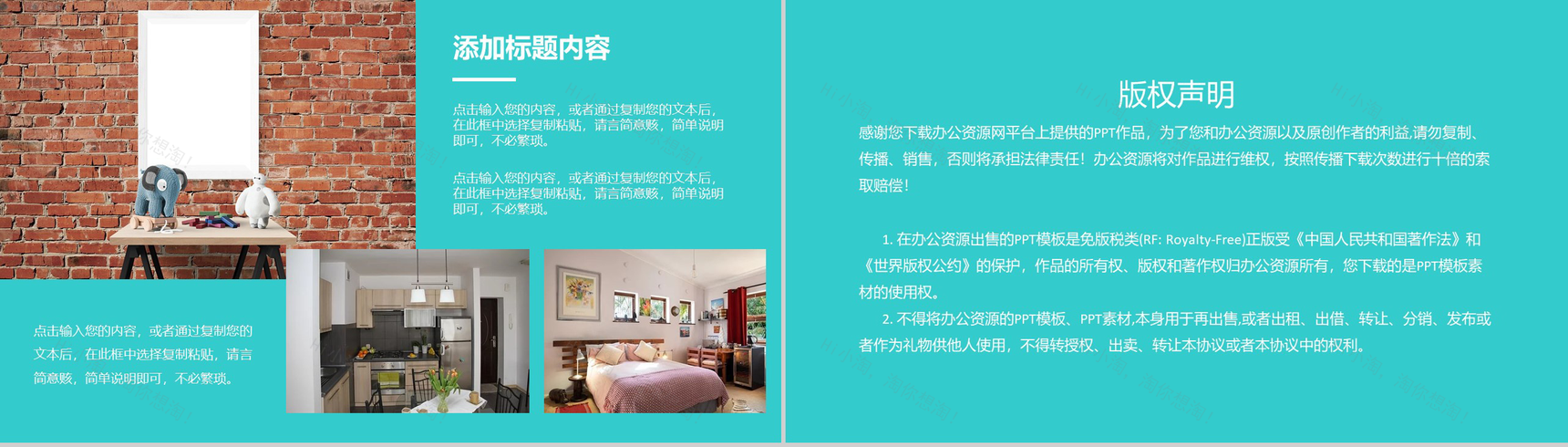 蓝色简约欧美风室内装修PPT模板-10