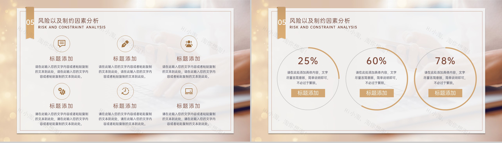 商务风大学生创业计划书市场前景分析战略规划PPT模板-10