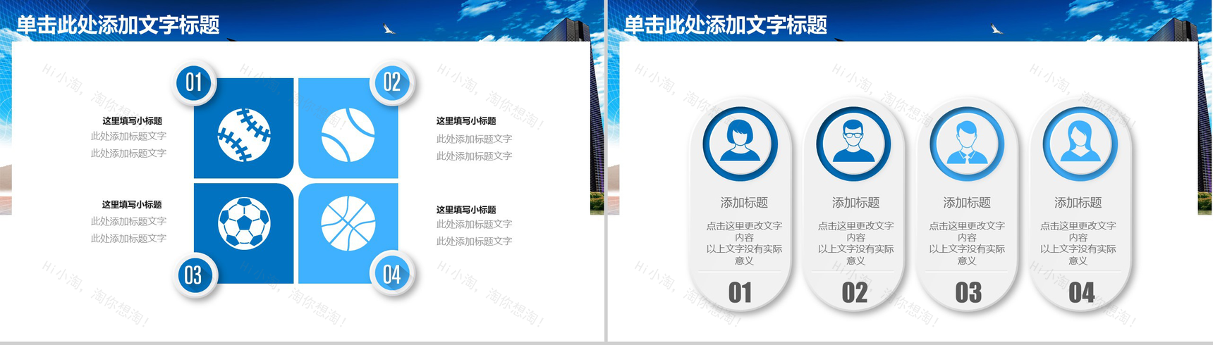 蓝色商务现代化城市背景房产建设城市规划PPT模板-4