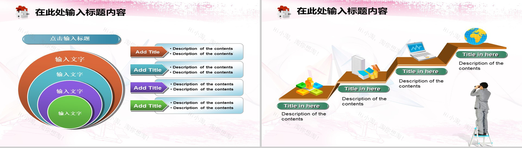 粉色抽象折纸鹤商业计划书汇报PPT模板-14