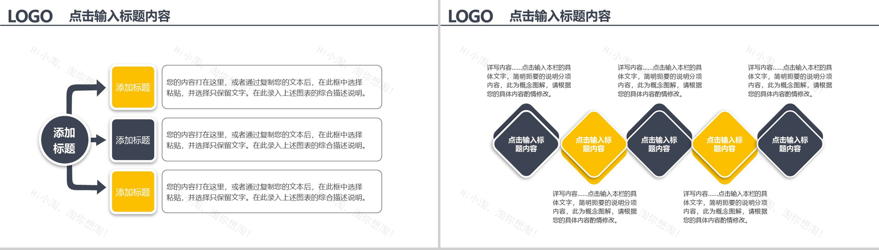 商务简洁大气管理策划书PPT模板-10