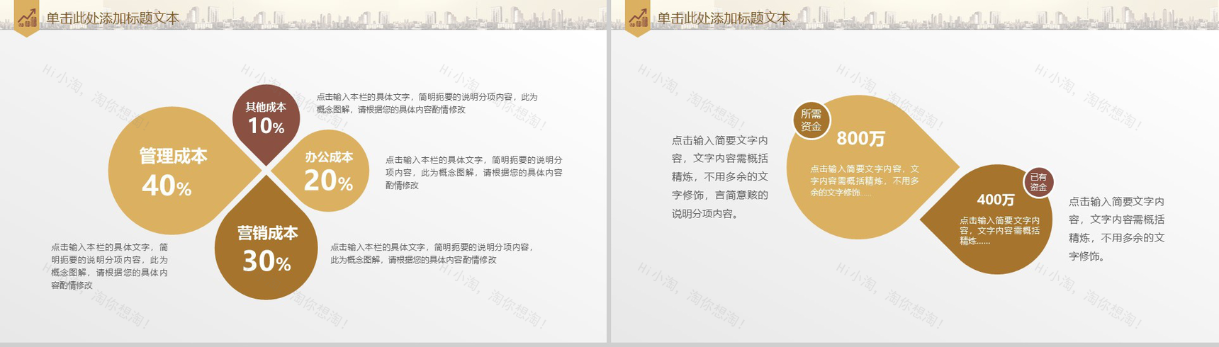 高端创意动态商业计划PPT模板-16