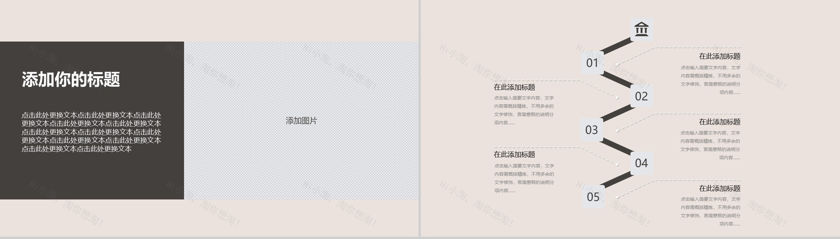 简约小清新商务汇报商务总结PPT模板-3