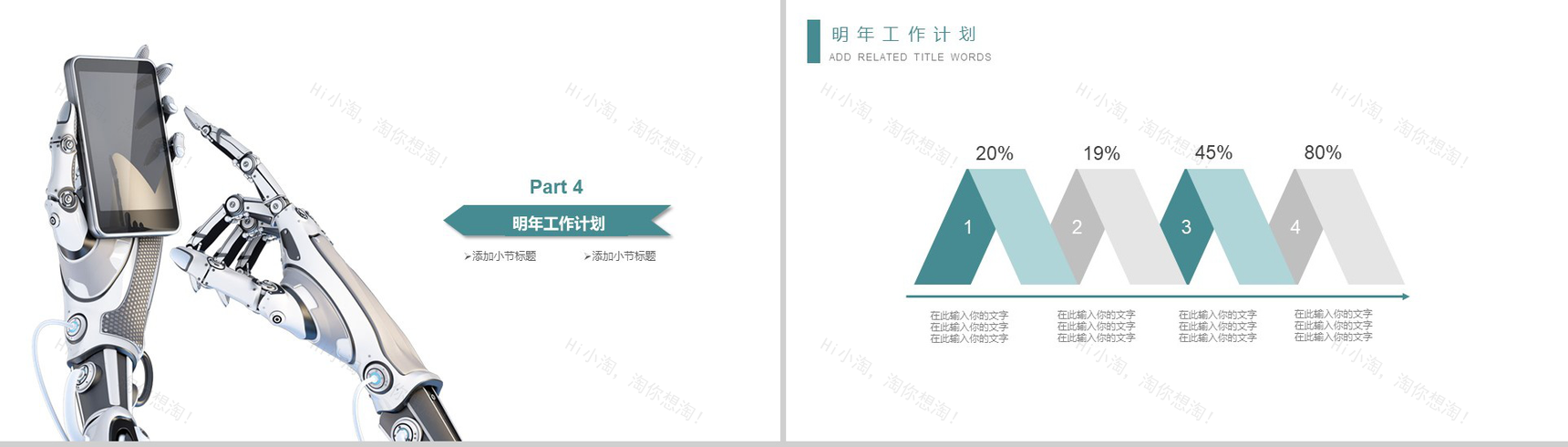 白色简约大气人工智能科技工作总结计划产品介绍商业计划书PPT模板-10