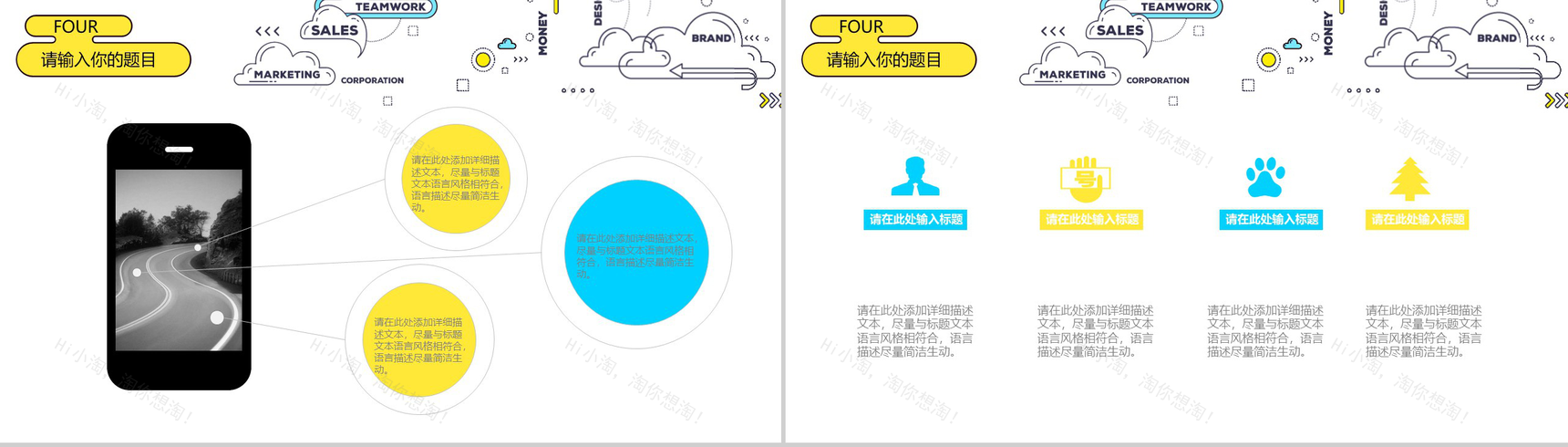 白色简约动态大数据电子商务PPT模板-12