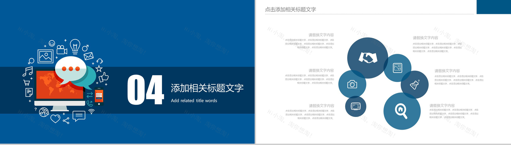 蓝色动态科技公司新年计划PPT模板-9