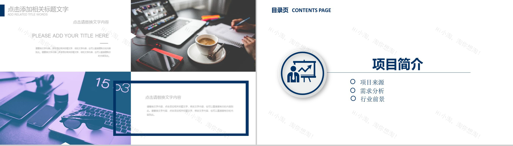 创意商务极简商业计划书PPT模板-4