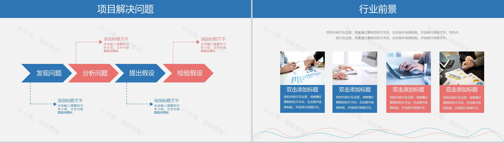蓝色商务公司宣传提案创业融资计划书PPT模板-7