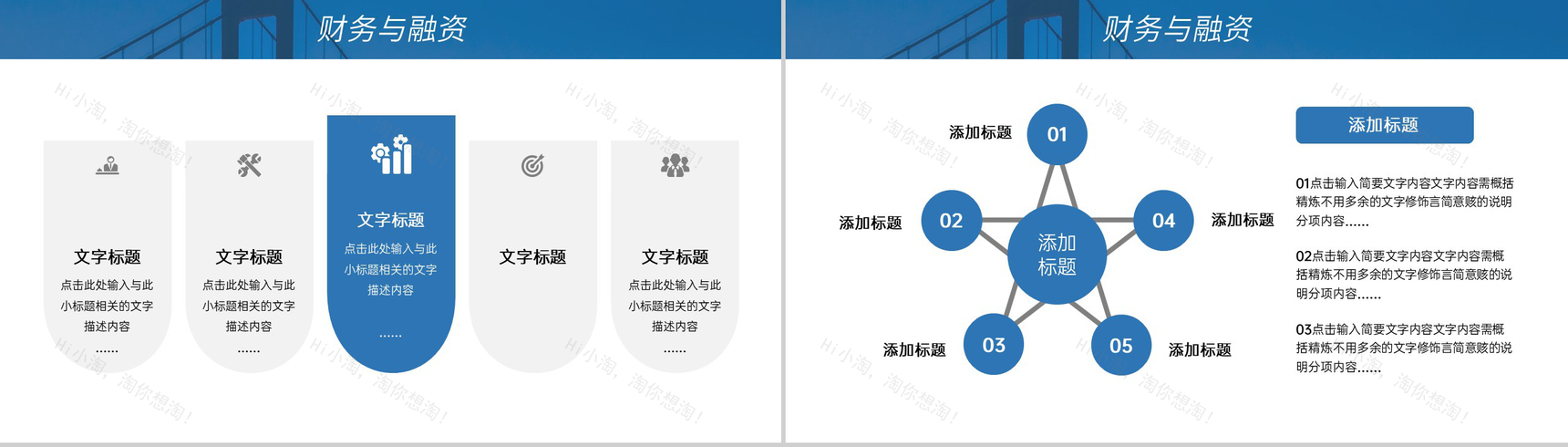 商务风企业创业计划书市场分析发展规划PPT模板-15
