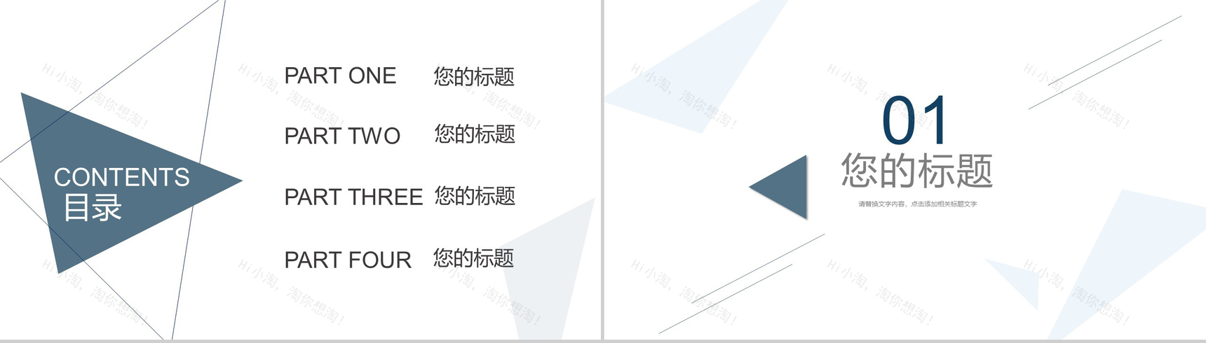 极简主义商务融资计划书PPT模板-2