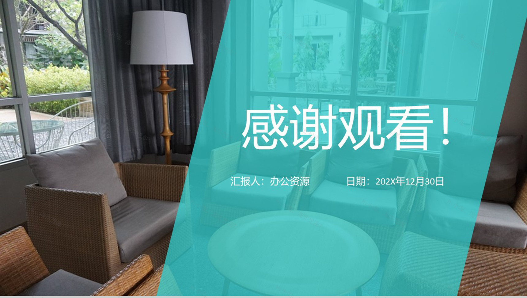 蓝色简约欧美风室内装修PPT模板-11