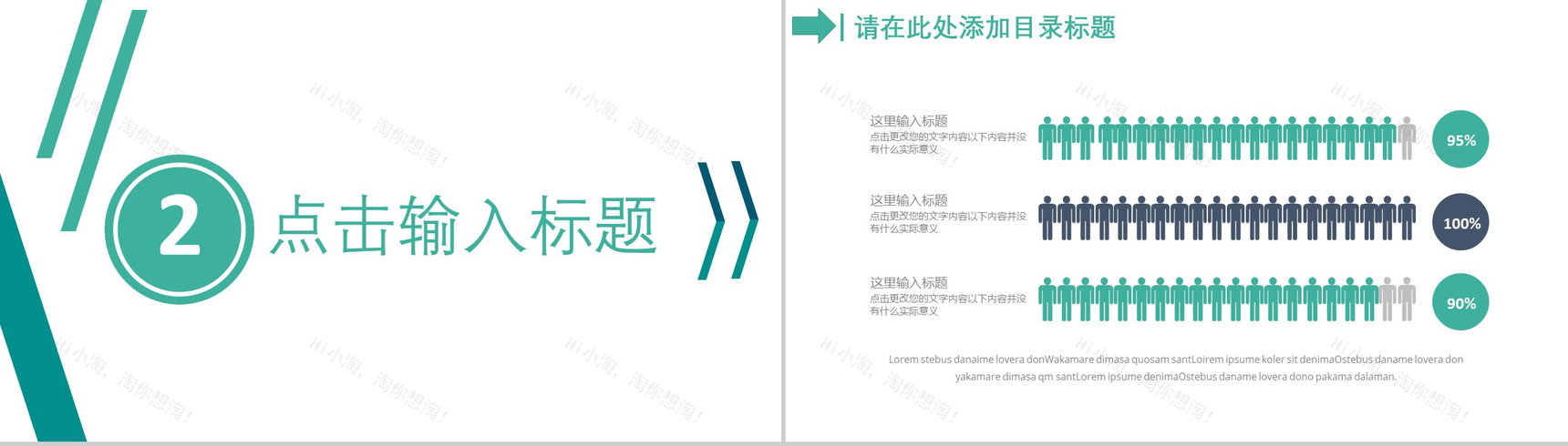 绿色极简创意医疗计划报告PPT模板-5