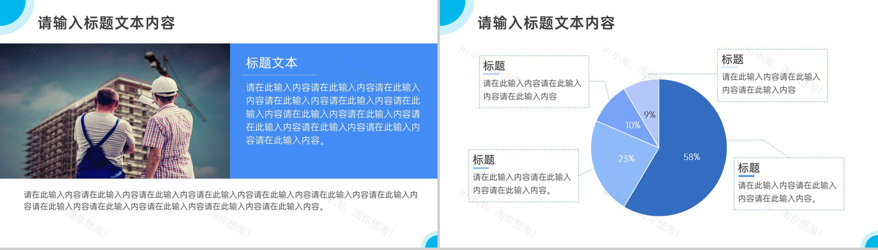 创意简约企业复工生产计划PPT模板-5