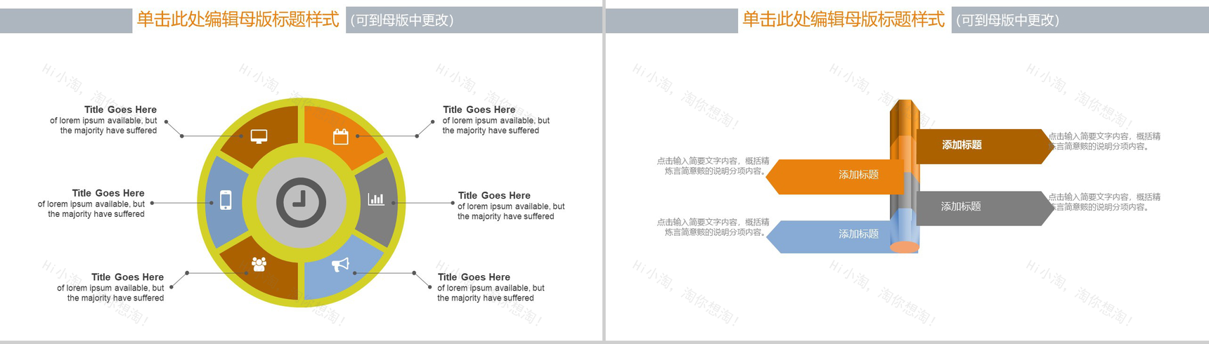 简约大气商务项目计划书PPT模板-3