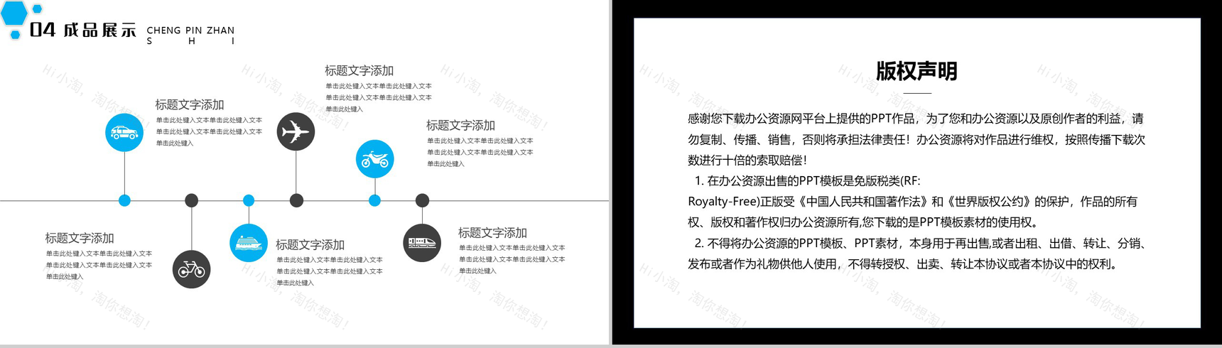 给你一个更爱回家的理由家具装修通用PPT模板-9