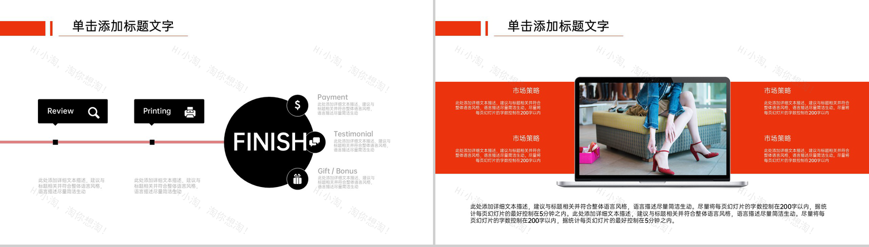 红色简约企业创业营销策划书项目介绍PPT模板-12