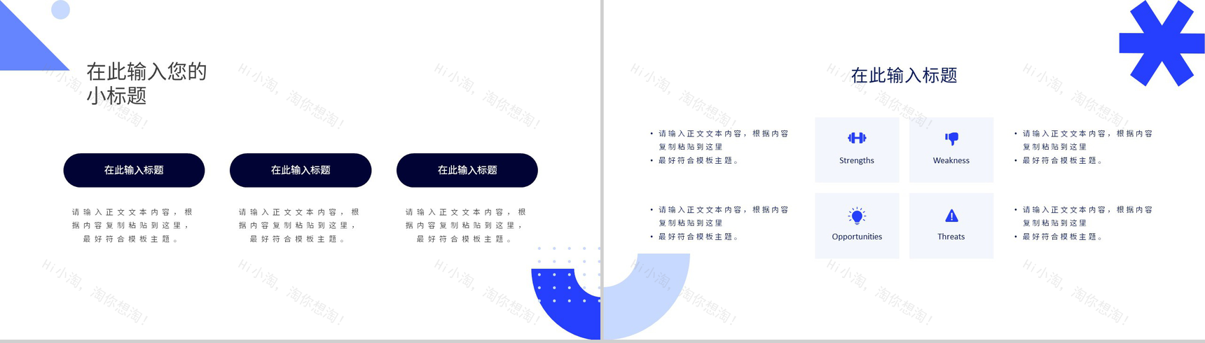 商业计划书战略规划市场策划项目融资推广PPT模板-6