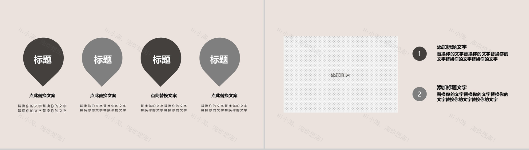 简约小清新商务汇报商务总结PPT模板-10