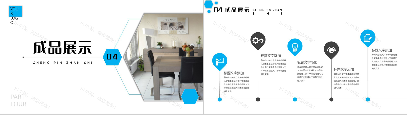 给你一个更爱回家的理由家具装修通用PPT模板-8