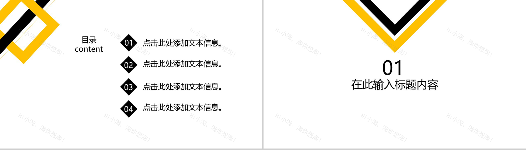 企业商务商务汇报总结PPT模板-2