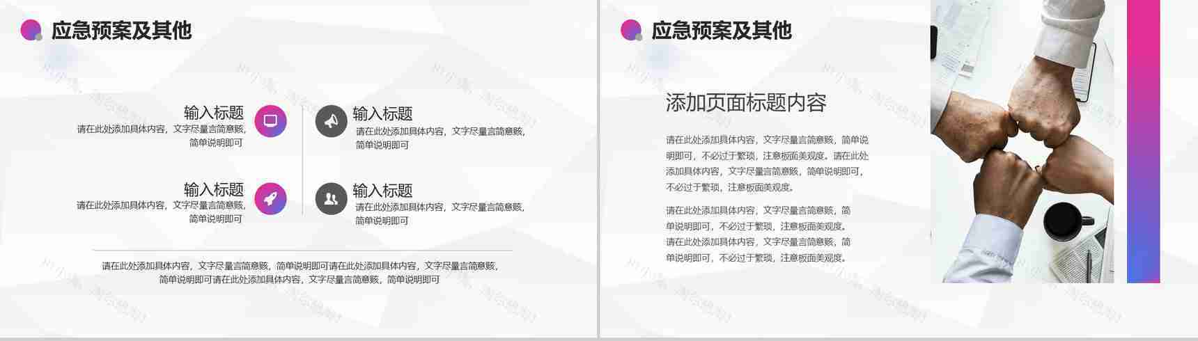 互联网时代商业创业融资计划书竞赛演讲稿专用PPT模板-9