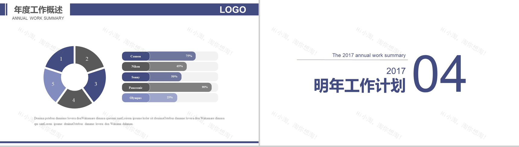 灰色简约清雅房地产建筑工作总结PPT模板-11