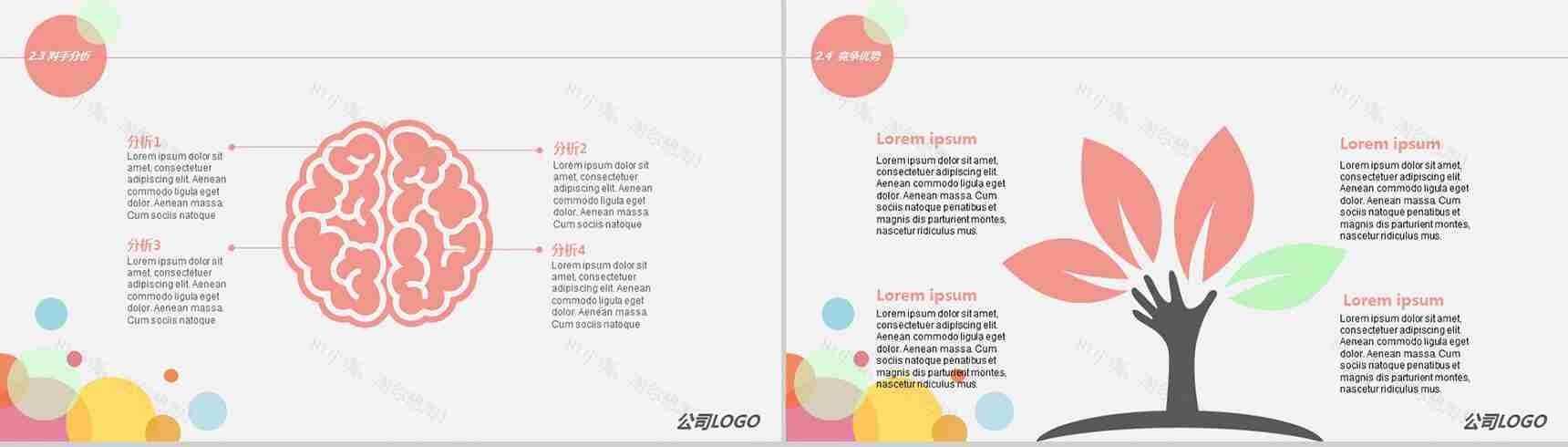 路演商业计划书PPT模板-6