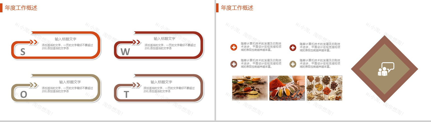 黑色高端商务食品健康饮食总结计划PPT模板-4