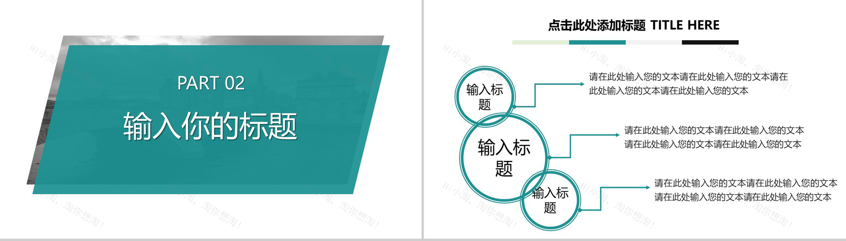 工程建筑认知了解常见的建筑风格类型PPT模板-7