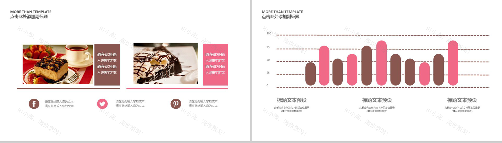 简洁商务西式糕点产品介绍宣传方案策划PPT模板-9