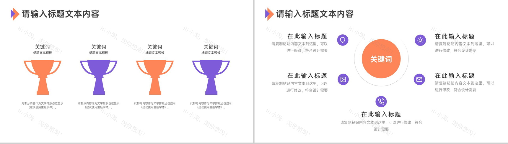 城市居民区供电设施建设PPT模板-6