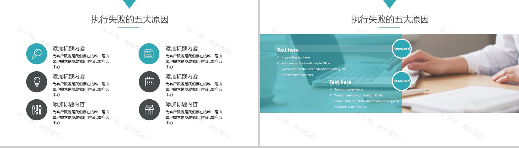 大气企业员工责任与执行力管理培训PPT模板-10