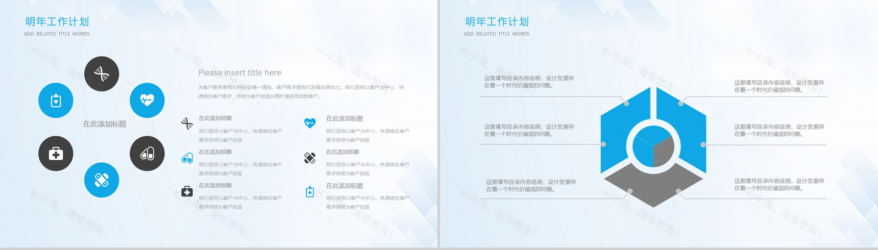 蓝色高端商务商业计划书企业宣传PPT模板-12