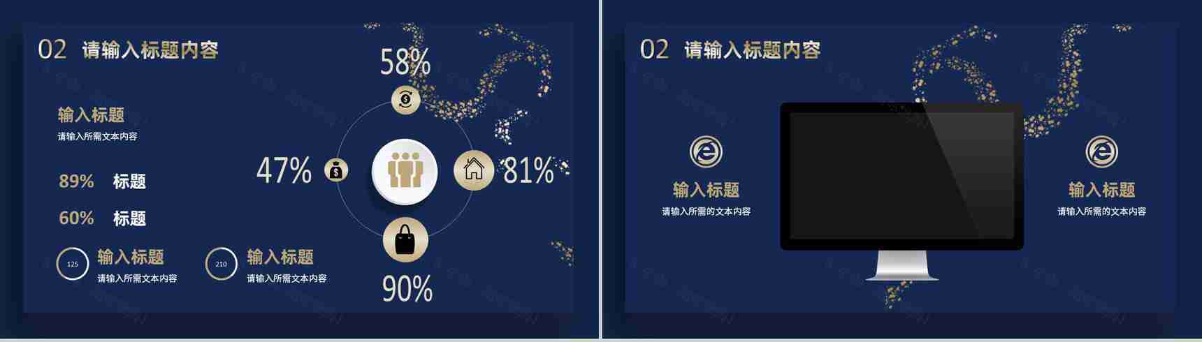 时尚大气商业计划书营销策划项目融资计划公司产品推广方案PPT模板-6