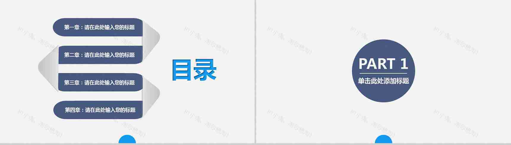 运动活力商务汇报演讲通用PPT模板-2