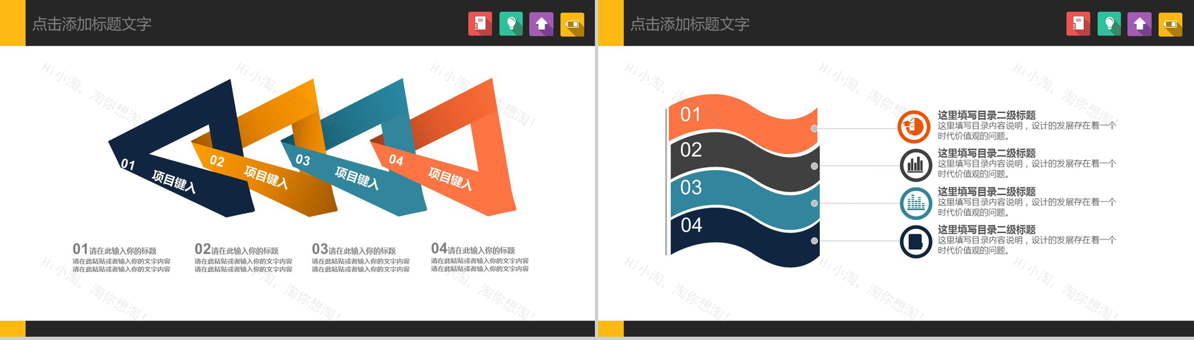 黄色大气叉车搬运仓储管理方案PPT模板-8