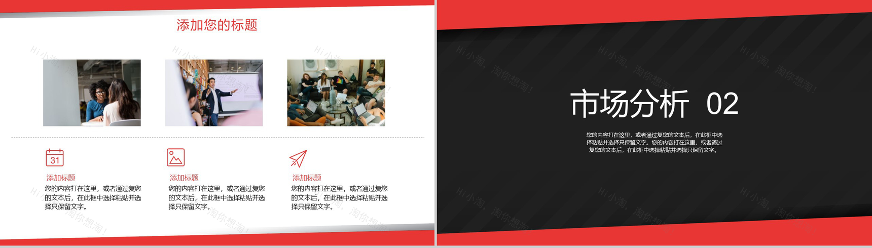 黑色简洁设计2019商业项目计划书PPT模板-4