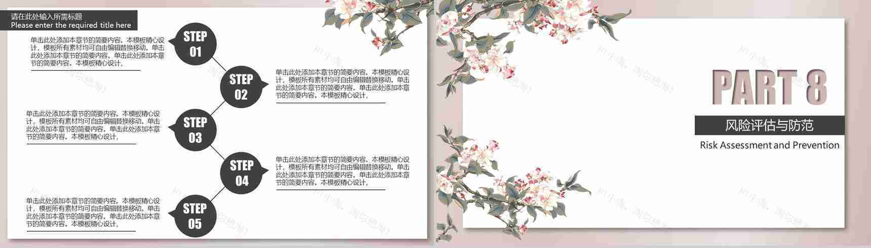 20XX淡雅商业计划书PPT模板-16